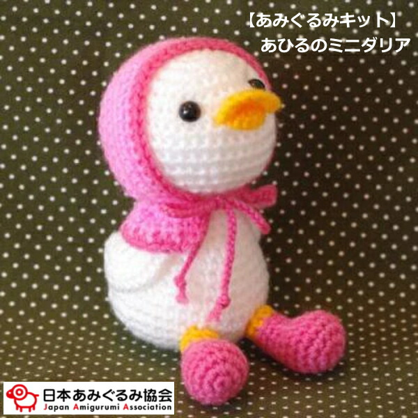 楽天市場】あみぐるみ キット ももんがのアレックス KIT-AMM-01
