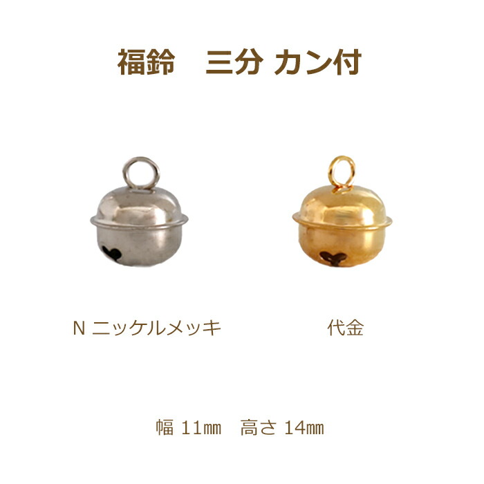 ブルズアイ　真鍮　ガンメタルメッキ suzuu-3bukan-ndaikin.jpg