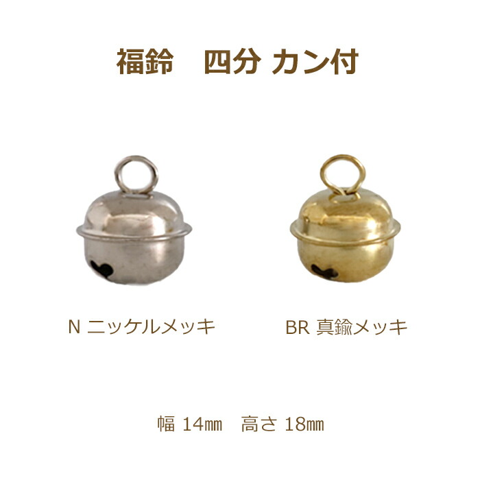 楽天市場】宝来鈴 五分 猫目鈴 50個単位 パステル カラー 鈴 幅