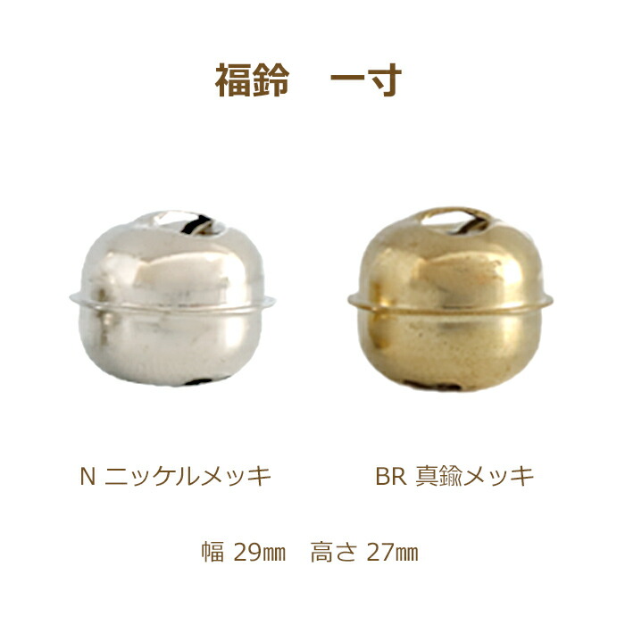 楽天市場】宝来鈴 三分 200個単位 ニッケル 代用金 鈴 金 銀 ゴールド