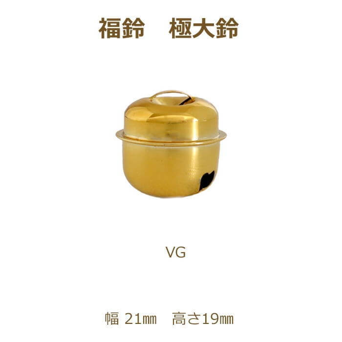 楽天市場】福鈴 極大鈴 50個単位 真鍮 ニッケルメッキ 鈴 金 銀