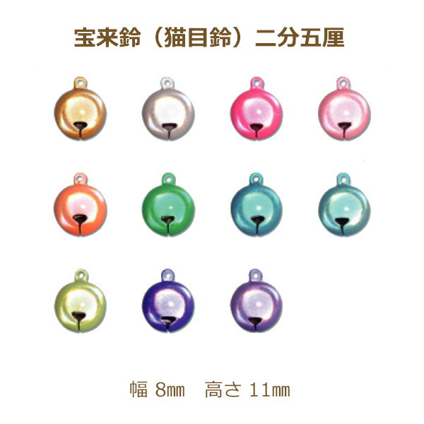 楽天市場】宝来鈴 五分 猫目鈴 50個単位 パステル カラー 鈴 幅