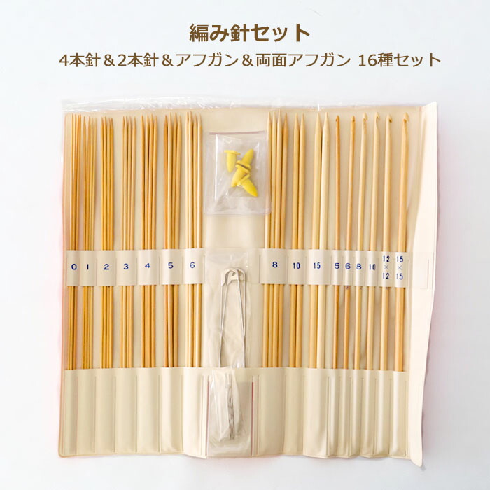 楽天市場】短5本針セット（ケース付き） | セット 針 編み針 手芸 手芸