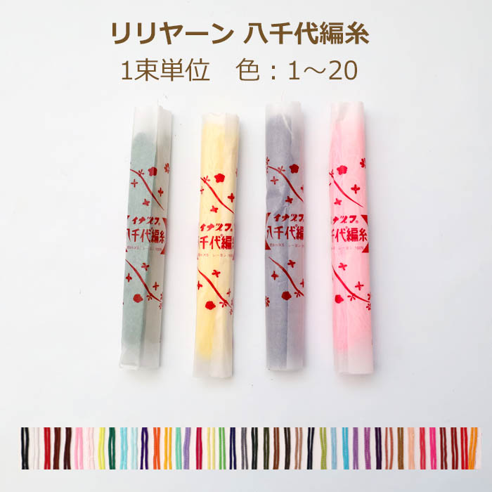 楽天市場】リリアン 編み機 イトウ ニッチング手芸キット 子供手芸