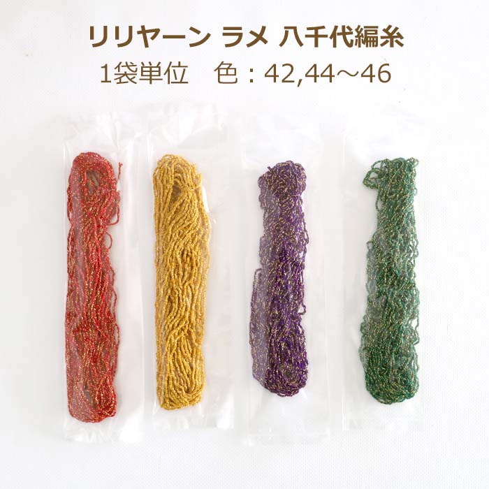 楽天市場】リリヤーン 八千代編糸 10束単位 色 21〜41,51 リリアン