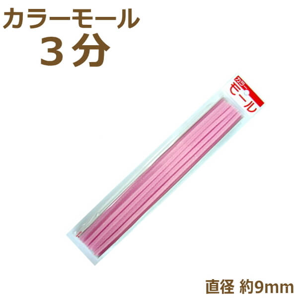 Amazon.co.jp: 手芸モール カラーモール 鮮やかな配色 混色約100