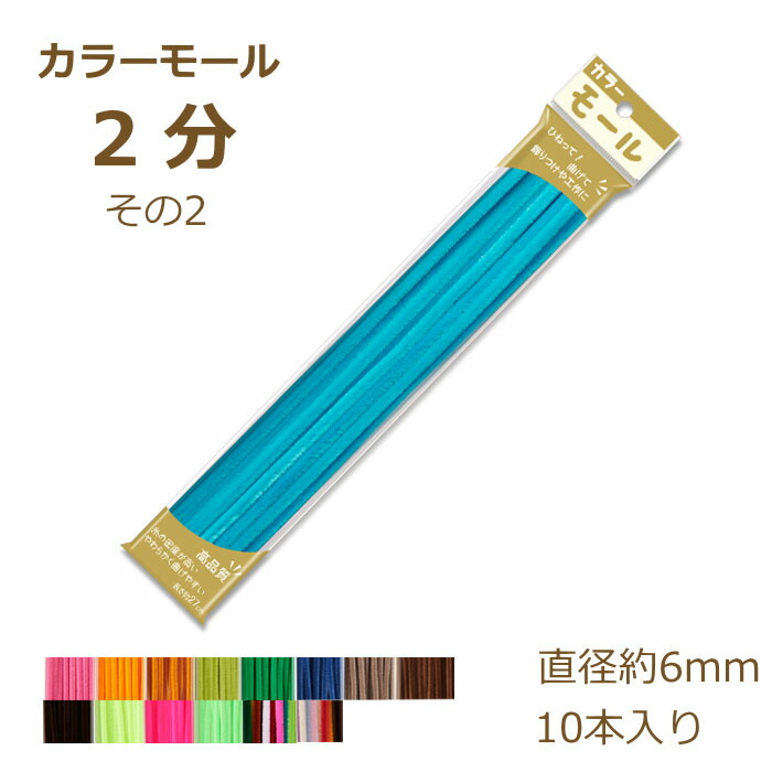 モールアート 多色モールセット Amazon | rajhevb(すえ) 手芸モール 多機能DIY工作用モール
