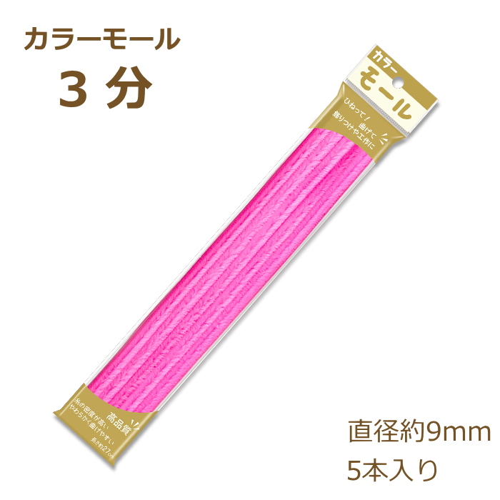 創遊 カラーモール 3分 COL. 325 ライトグリーン 直径約9ｍｍ 長さ約270ｍｍ 5本入り