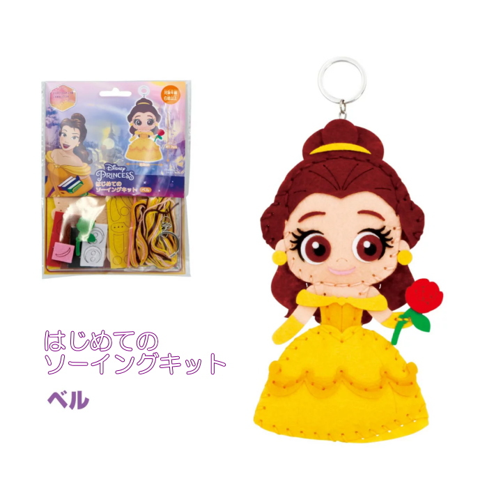 楽天市場】手芸キット ディズニープリンセス はじめての