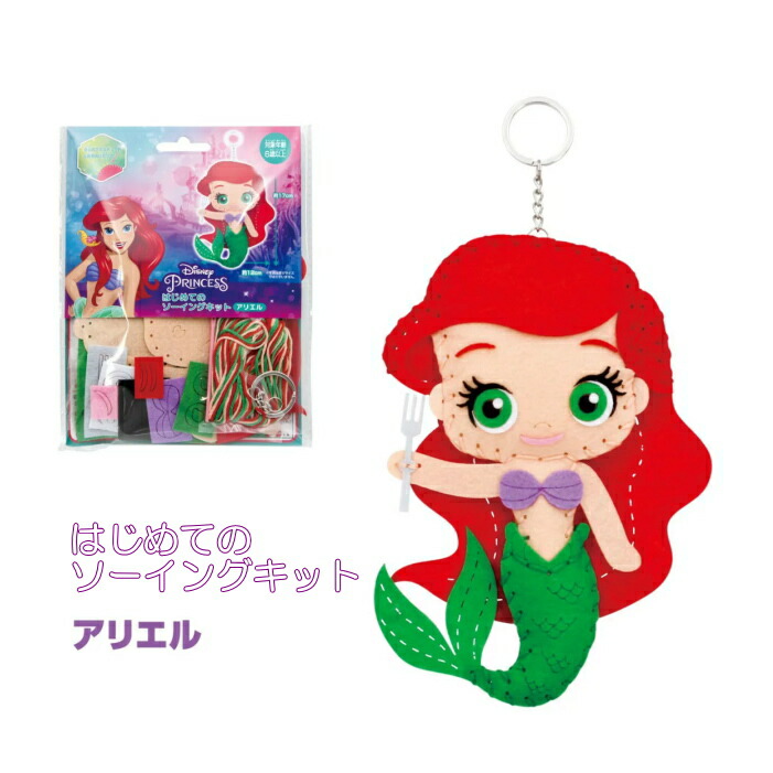 ビビディ　ラプンツェル　140 ポンチョ　セット　クリーニング済み 300円ショップTHREEPPY(スリーピー)やCouCou(クゥクゥ)から