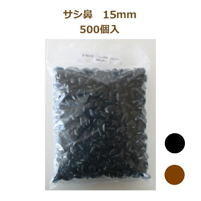 ＼毎週配送／割引き販売や手芸の最新知らせをお届け！ ボタン-手芸・クラフト・生地-日用品雑貨・文房具・手芸