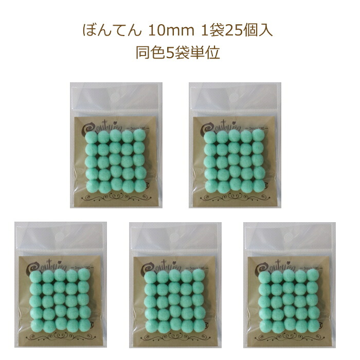 楽天市場】ぼんてん 15mm 1袋15個入 同色5袋単位 ネコポス可 terai