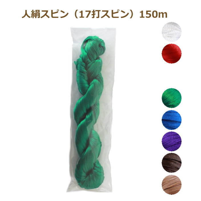 特価品コーナー☆ 真田紐 18mm幅 15ｍ巻 1反単位 ネコポス可 国華 手芸の山久