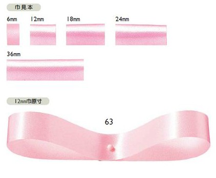 東京リボン エクセルサテン 36mm幅リボン 70番以降色 手芸の山久