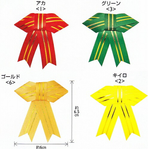 東京リボン クロスタイリボン200入 手芸の山久|手芸の山久