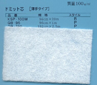 楽天市場 バイリーン ドミット芯薄手広幅 Qb 190 192ｘ250cm アウルスママs キルト綿 芯 Vln 手芸の山久 手芸の山久