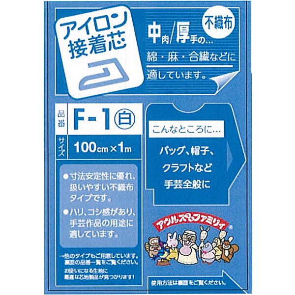 楽天市場】アイロン接着芯 ふつうタイプ JF-2N 普通タイプ 100cm×200cm
