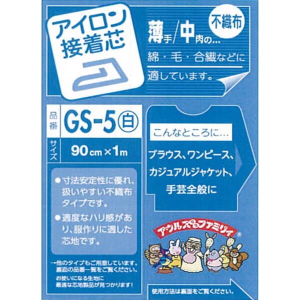 楽天市場 接着芯 完全接着芯地 薄地 中肉地用 90cm 1m Gs 5 不織布芯地 ネコポス可 バイリーン Vln 手芸の山久 手芸の山久