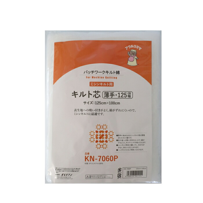 再出品　キルト芯 192cm×250cm四つ　お買い得 MKH1P アウルスママ 接着キルト芯 ハード 白 100×100cm (枚