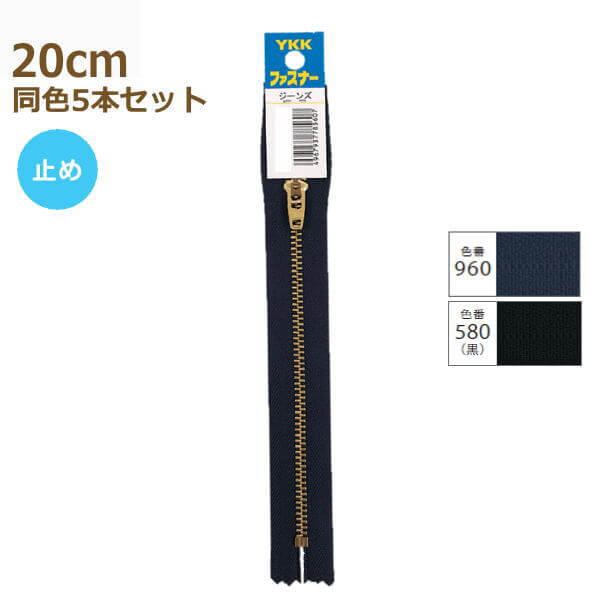 10/8   芝あかこ様専用ページ【40本】 YKK 18cm AG NBK日本紐釦貿易&frasl;レザー用メタルファスナー 5番 40cm AG 紺&frasl;5LFAG40