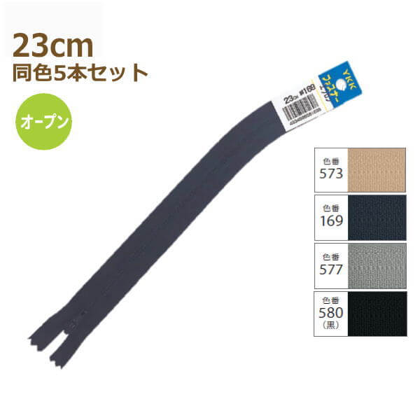 楽天市場】YKK ファスナー ニッケルカラー 23cm 同色5本セット No.3