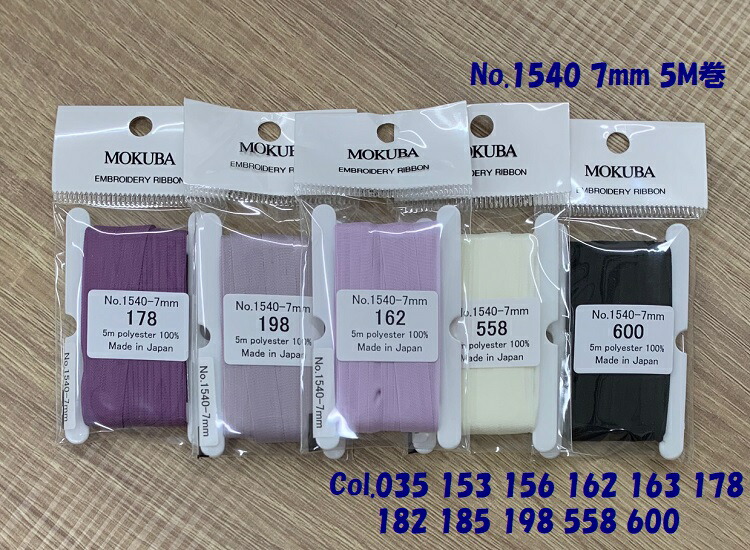 楽天市場】No.MER1544【MOKUBA】木馬 刺繍リボン(エンブロイ