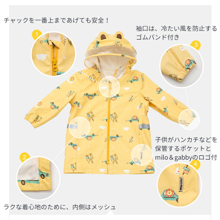 Milo Gabby レインコート キッズ 子供用 恐竜 うさぎ ネコ クマ かわいい 可愛い カッパ 雨がっぱ レインウェア 雨具 防水 撥水 保育園 幼稚園 ベビー用品 贈り物 プレゼント ベビー 1歳 2歳 3歳 Kanal9tv Com