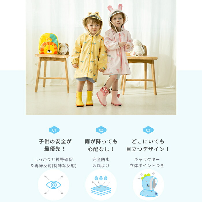 Milo Gabby レインコート キッズ 子供用 恐竜 うさぎ ネコ クマ かわいい 可愛い カッパ 雨がっぱ レインウェア 雨具 防水 撥水 保育園 幼稚園 ベビー用品 贈り物 プレゼント ベビー 1歳 2歳 3歳 Kanal9tv Com