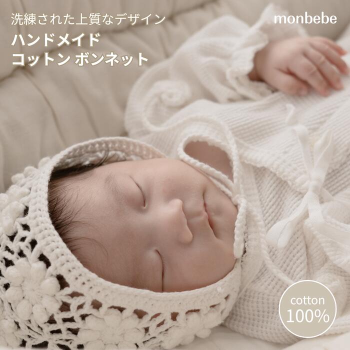 楽天市場】退院着 新生児 monbebe モンベベ ワッフルグローリー