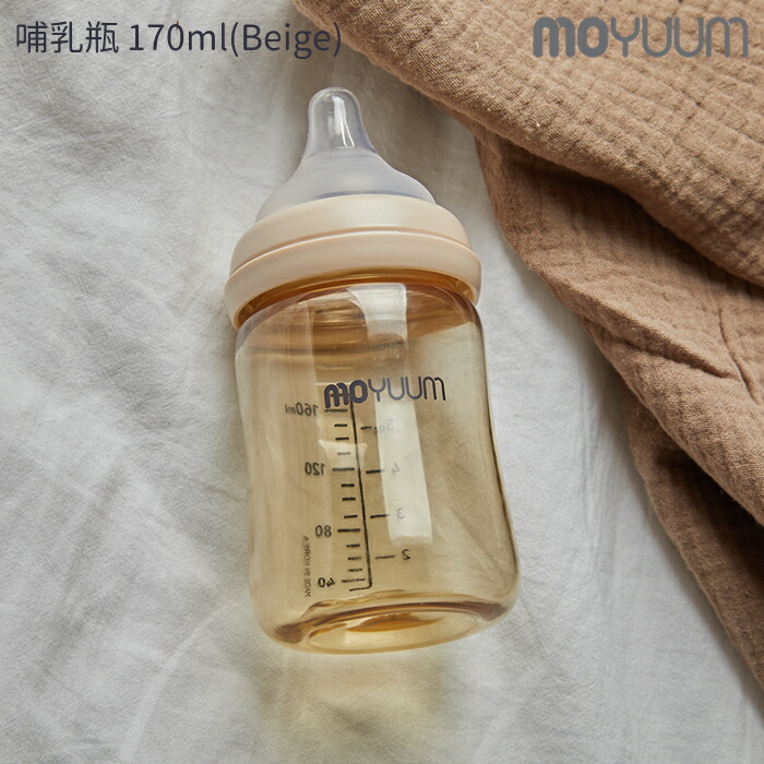 Moyuum モユム Ppsu 哺乳瓶 170ml シリコン ニップル マグ 赤ちゃん ほ乳びん 広口タイプ 出産準備 新生児 調乳 母乳 贈り物 プレゼント ベビー 出産祝い 最大40 Offクーポン