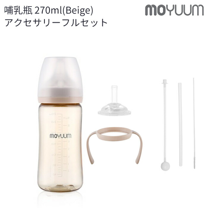 楽天市場】☆レビューで選べる特典☆moYUUm モユム PPSU プラスチック 哺乳瓶 ベージュ (170・270ml) 2本セット  【日本正規販売店】 シリコン ニップル マグ 赤ちゃん ほ乳びん 広口タイプ 出産準備 新生児 調乳 母乳 贈り物 プレゼント ベビー 出産祝い :  HandK Baby