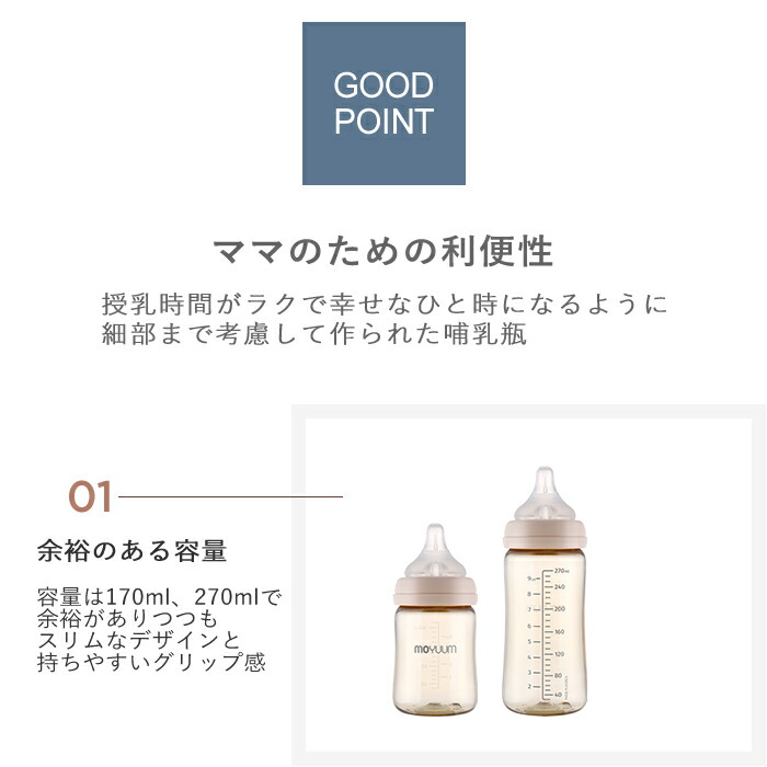 MoYUUm モユム PPSU 哺乳瓶 ベージュ (270ml) 2本セット シリコン ニップル マグ 赤ちゃん ほ乳びん 広口タイプ 出産準備  新生児 調乳 母乳 贈り物 プレゼント ベビー 出産祝い 哺乳びん・授乳用品
