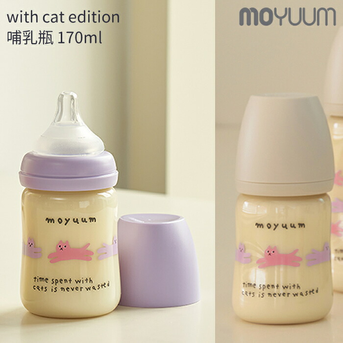 楽天市場】moYUUm モユム PPSU プラスチック 哺乳瓶 オグオグ 楽天市場】moYUUm モユム PPSU プラスチック 哺乳瓶 オグオグ