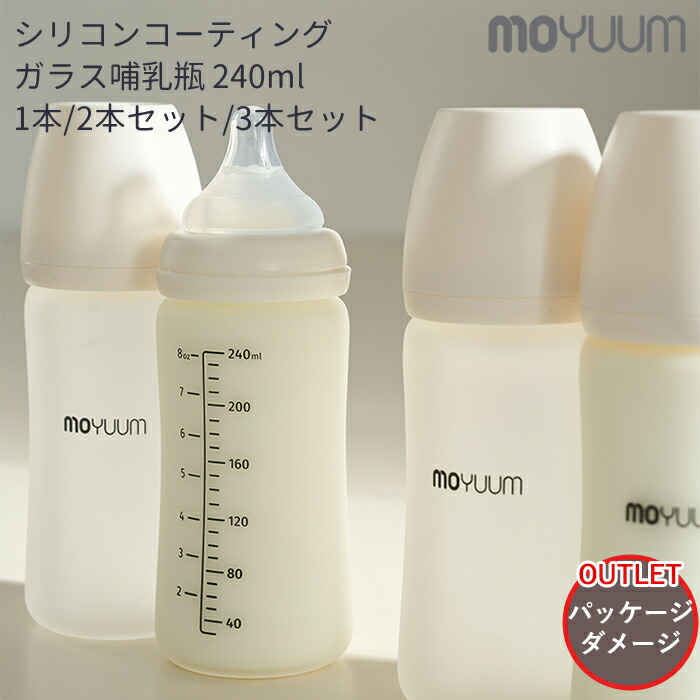 moyuum モユム シリコン哺乳瓶(1本) (160ml) | イブル&Baby