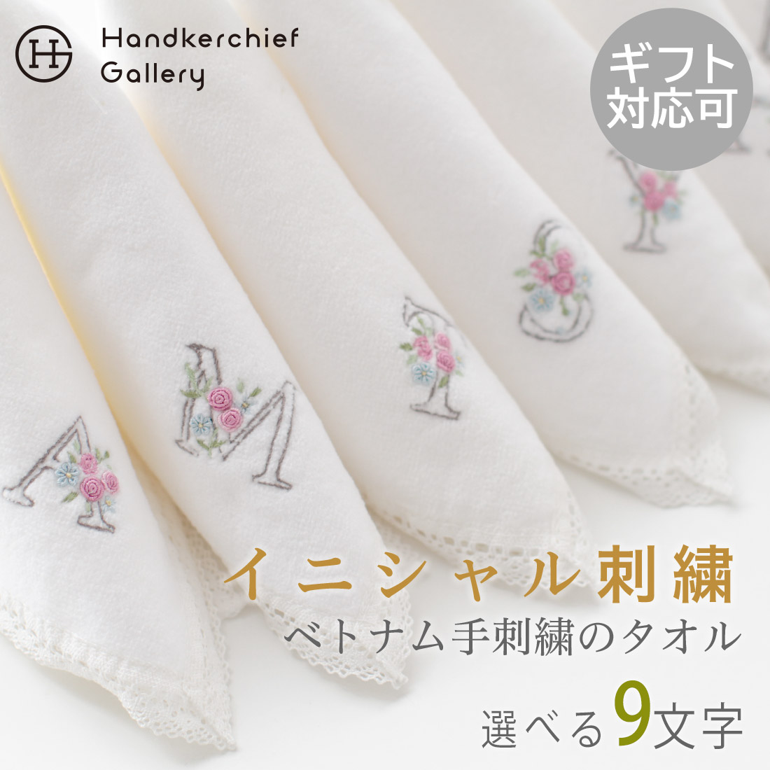 楽天市場】汕頭手刺繍 ハンカチ 八人衆 呉妙玲 【送料無料