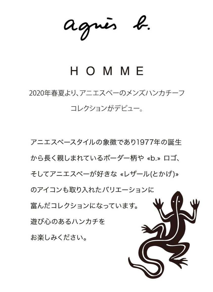 アニエスベー 表ガーゼ地裏タオルハンカチ 0552 ホワイト | agnes b