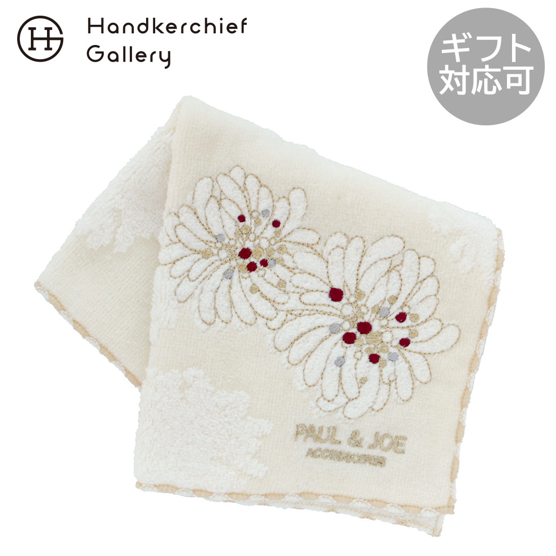 アイボリー　タオル おぼろタオル おぼろ百年の極 フェイスタオル 2枚組セット