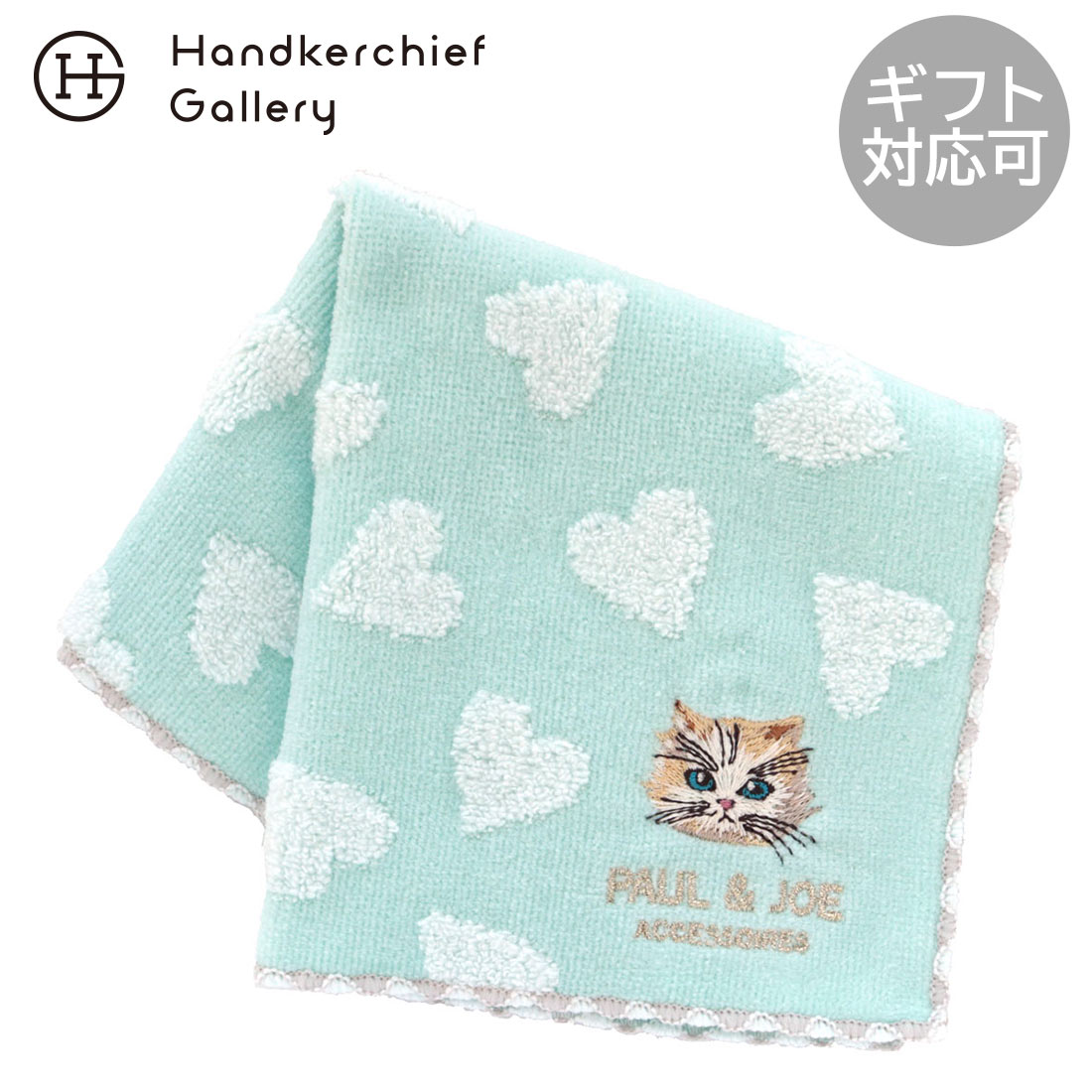 楽天市場】ポール&ジョー アクセソワ タオルハンカチ 1503 グリーン