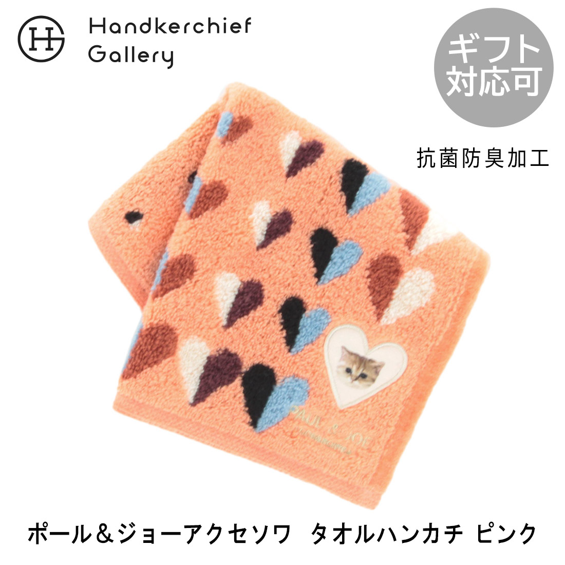 新品 未使用 ポール＆ジョー ピンク系♥️タオルハンカチ (=^ェ