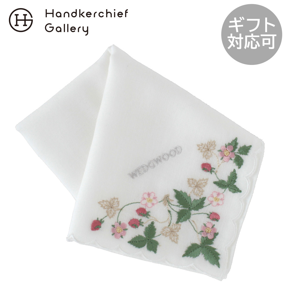 楽天市場】ウェッジウッド ガーゼハンカチ ワイルドストロベリー