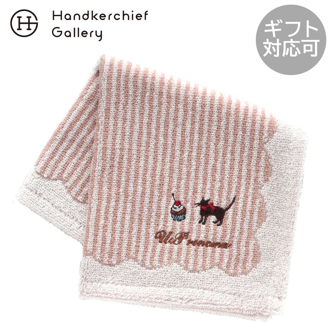 楽天市場】ユーピーレノマ タオルハンカチ ストライプ ブルー