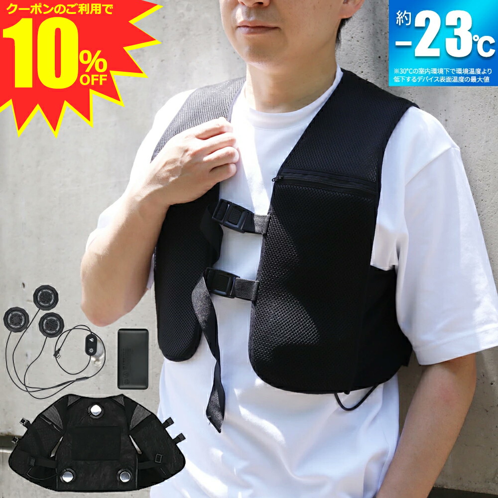 楽天市場】【今ならクーポンご利用で10%OFF】 ペルチェベスト