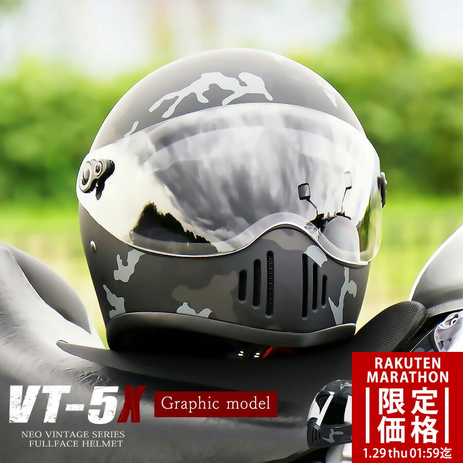 【マラソン限定価格|2000円OFF】バイク ヘルメット フルフェイス フルフェイスヘルメット ダブルバイザー NEO VINTAGE SERIES VT-5X グラフィックモデル FREE メンズ レディース SG規格 全排気量対応 バイク 旧車 絶版車 オートバイ オフロード アメリカン ハーレー 迷彩画像
