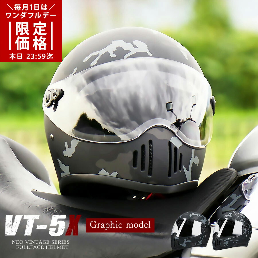【本日24h限定価格2000円OFF|ワンダフルデー】バイク ヘルメット フルフェイス フルフェイスヘルメット ダブルバイザー NEO VINTAGE SERIES VT-5X グラフィック 2カラー FREEサイズ メンズ レディース SG 全排気量対応 バイク 旧車 絶版車 オートバイ アメリカン ハーレー画像