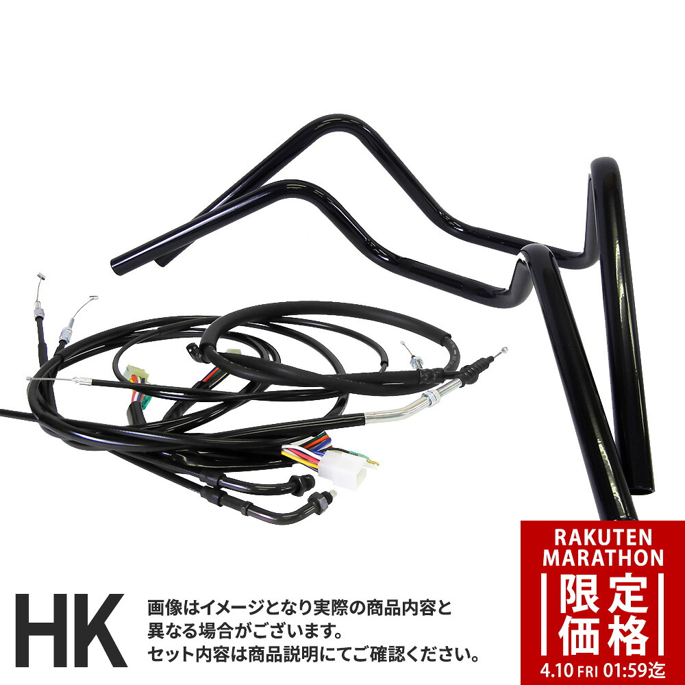 【マラソン期間限定価格】XJR400R (01-07年/4HME-L) 対応 ハンドルセット セミしぼりアップハンドル [ブラックハンドル] ブラックセット ワイヤー [ブラック] × ブレーキ [ブラック] バーハンドルセット ハンドルキット