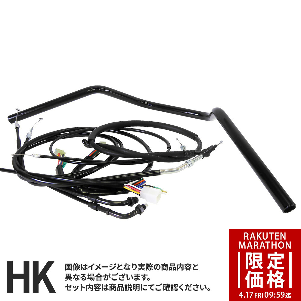 【マラソン限定価格】GSX400 インパルス (05-07年/GK7CA) 対応 ハンドルセット クラシックバーハンドル [ブラックハンドル] ブラックセット ワイヤー [ブラック] × ブレーキ [ブラック] バーハンドルセット ハンドルキット