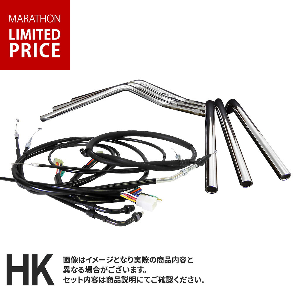 【本日24h限定全品ポイント10倍】【マラソン限定ポイント10倍】バリオス250 2型 (97-07年) 対応 ハンドルセット鬼ハンドル [メッキハンドル] ブラックセットワイヤー [ブラック] &times; ブレーキ [ブラック]バーハンドルセット ハンドルキット｜ハンドルキング バイク ヘルメット 11,461円