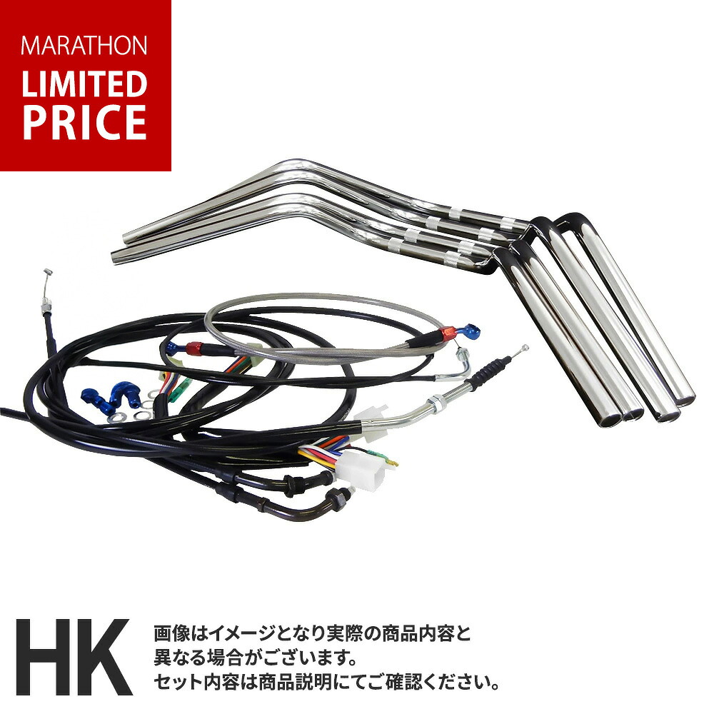 【マラソン限定ポイント10倍】CB400FOUR (97-01年/NC36) 対応 ハンドルセットクラシックバーハンドル [メッキハンドル] ブラック&times;メッシュセットワイヤー [ブラック] &times; ブレーキ [メッシュ]バーハンドルセット ハンドルキット｜ハンドルキング バイク ヘルメット