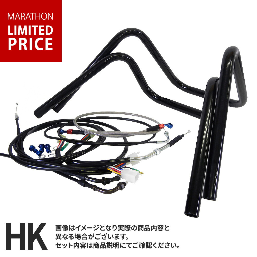 【マラソン限定ポイント10倍】GPz400F/F2 (83-84年/国内仕様) 対応 ハンドルセットしぼりアップハンドル [ブラックハンドル] ブラック&times;メッシュセットワイヤー [ブラック] &times; ブレーキ [メッシュ]バーハンドルセット ハンドルキット｜ハンドルキング バイク ヘルメット
