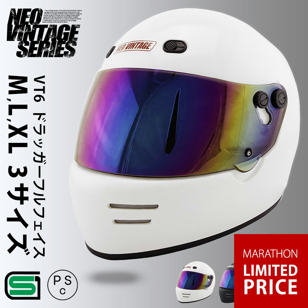 【マラソン限定クーポンで20%OFF】ヘルメット バイク フルフェイス 族ヘル かっこいい ドラッガースタイル フルフェイスヘルメット NEO VINTAGE SERIES VT-6 3カラー 3サイズ M L XL マットブラック メンズ レディース 兼用品 SG規格 全排気量対応 バイク用｜ハンドルキング バイク ヘルメット